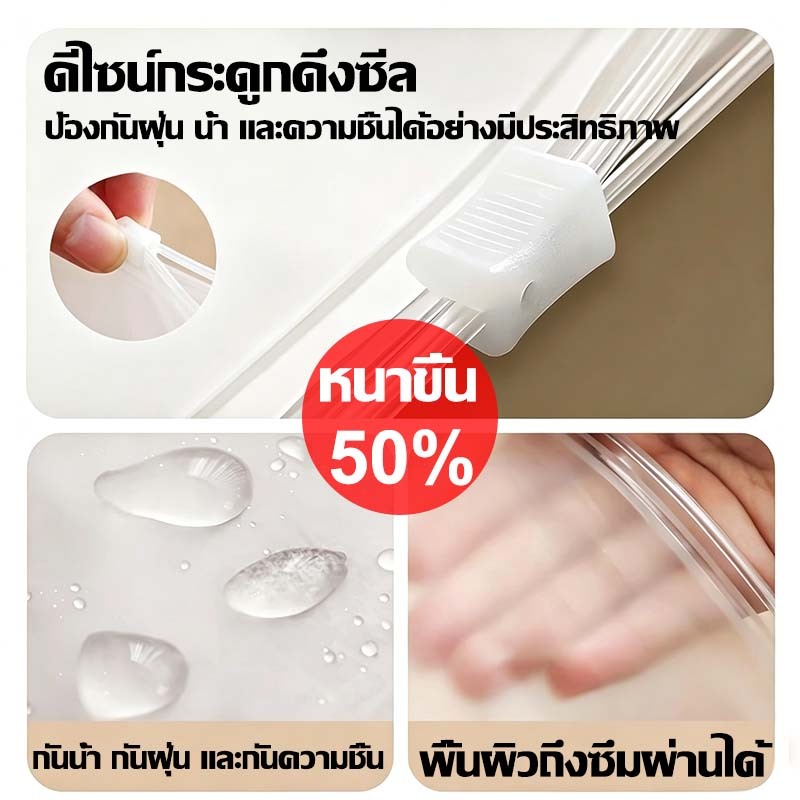 EVAถุงรูดเก็บเสื้อผ้า แบบขุ่น ถุงซิปรูด ปรูด มีรู สีขุ่น รูปที่ 2