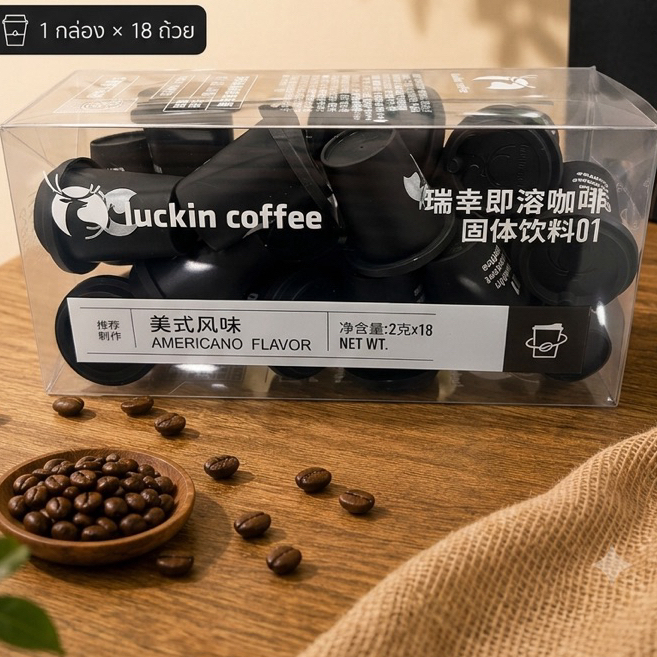 Luckin Coffee Americano Flavor 2.0 กาแฟสกัดเย็น (Freeze-dried) ละลายง่ายในน้ำเย็น/นม - Moment of Inspiration