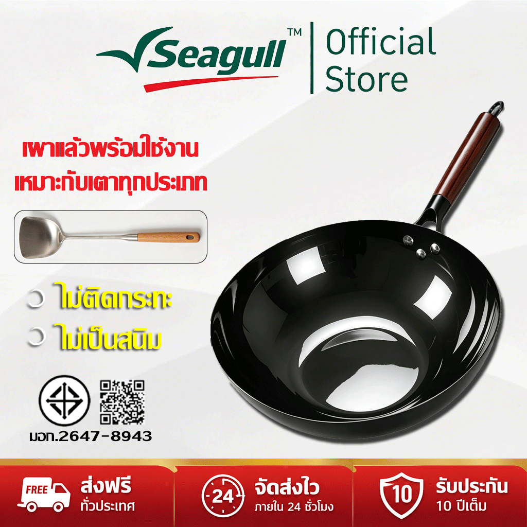 Mall กระทะเหล็กเผาแล้ว กระทะเหล็กแท้ เผาให้แล้ว ไร้สารเคลือบ อบไนไตรดิ้งพิเศษ แบรนด์คนไทย ทรงฮ่องกง หนาพิเศษด้ามไม้