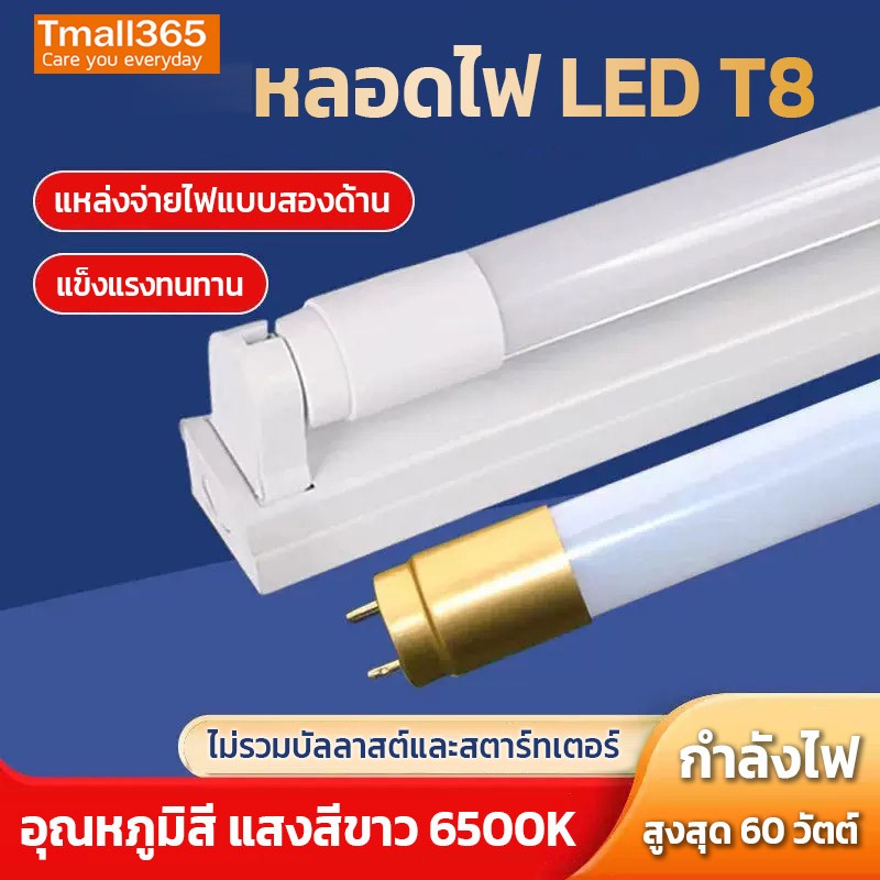NEOBEE หลอดไฟLED T8 9W/18W/20W/36W หลอดไฟยาว หลอดไฟสั้น หลอดแอลอีดี ขาบิดล็อค ขาสปริง แสงขาว
