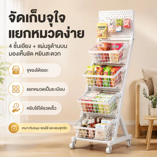 ชั้นวางของร้านค้า มีล้อเลื่อน ชั้นวางขนม ปรับระยะระหว่างตะกร้าได้ ฟรีตะขอ 10 อัน ใช้โชว์สินค้าในร้าน ขายสะดวก