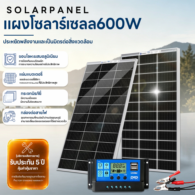 โมโนแผงเซลล์แสงอาทิตย์ 150W-600W Monocrystalline แผงโซล่าเซลล์ solar panel แผง solar cell