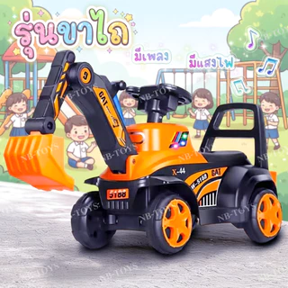 NB-TOYS รถแมคโครขาไถ ของเล่นเด็ก ที่ตักดินสามารถตักขึ้นลงได้ มีไฟ มีเพลง ใต้เบาะสามารถเก็บของได้