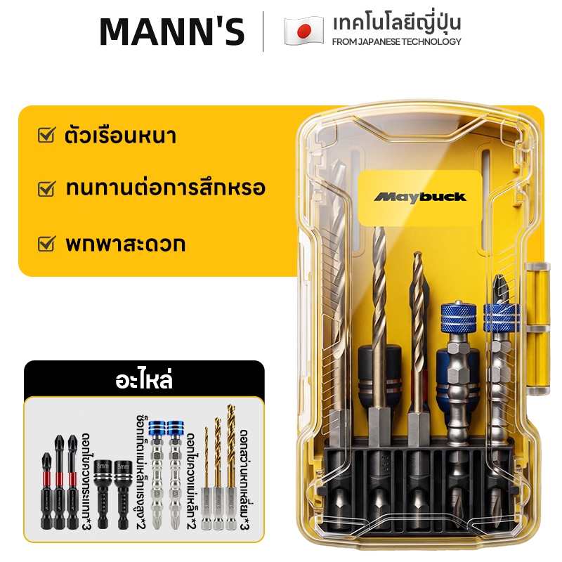 ชุดดอกสว่านไขควง 10ชิ้น ด้วยแม่เหล็กที่แข็งแกร่ง เหมาะสำหรับยึดสว่านไฟฟ้า 0.8-10 มม