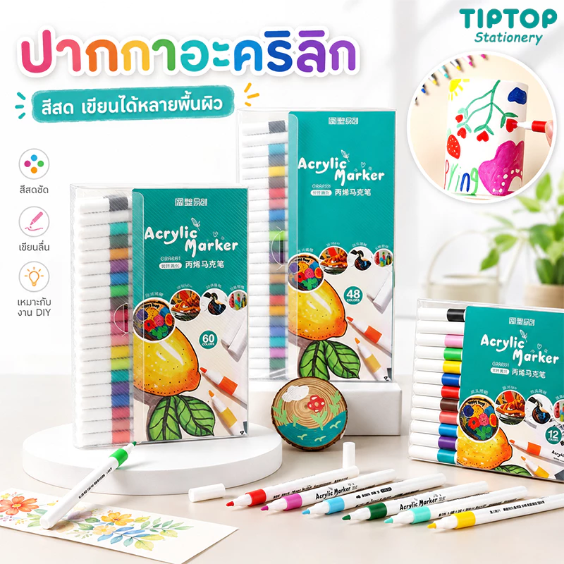ปากกาอะคริลิค เด็ก ปากกามาร์กเกอร์อะคริลิค 12/24/36/48/60/80สี แห้งเร็วไม่ซึมถึงด้านหลัง กราฟฟิตีการ์ตูน