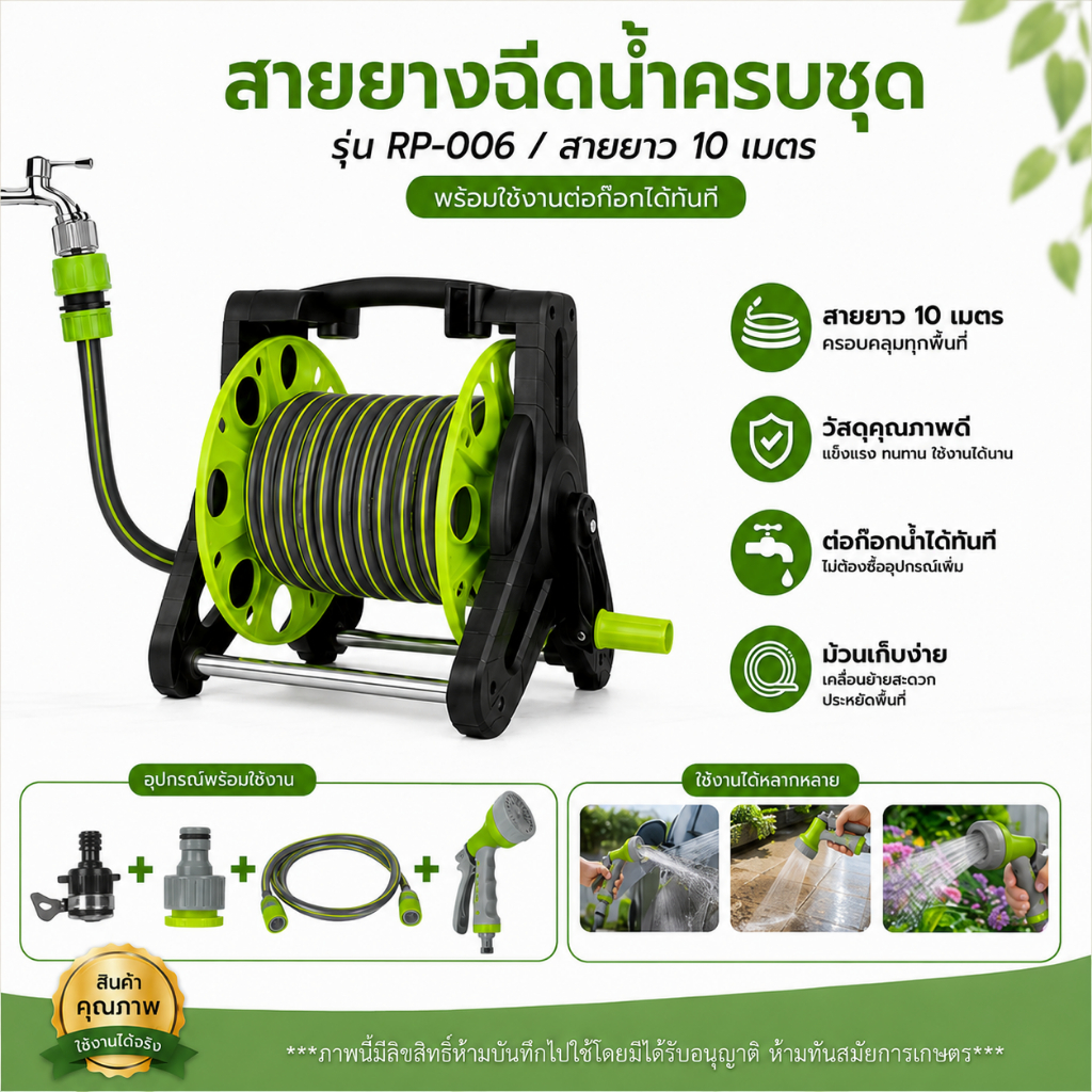 ชุดอุปกรณ์สายยางรดน้ำต้นไม้ พร้อมโรลเก็บสายปรับระดับน้ำได้ รดน้ำต้นไม้ ล้างรถ สายยางโรล 10 20 30เมตร