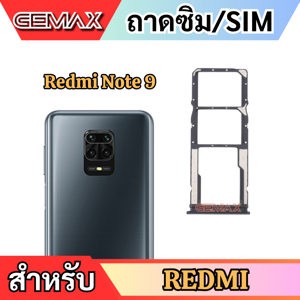 ถาดซิม For Redmi Note 9 ถาดใส่ซิมการ์ด ถาดใส่ซิม SIM Card Holder Tray