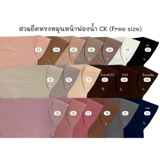 ผ้าคลุมสวมสำเร็จหน้าฟองน้ำ ติดป้ายแบรนด์ Ck✨