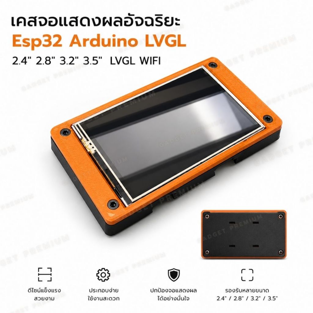เคสจอแสดงผลอัจฉริยะ Esp32 Arduino LVGL 2.4" 2.8" 3.2" 3.5"  LVGL WIFI บอร์ดทดลองบลูทูธ มีที่เก็บปากกา