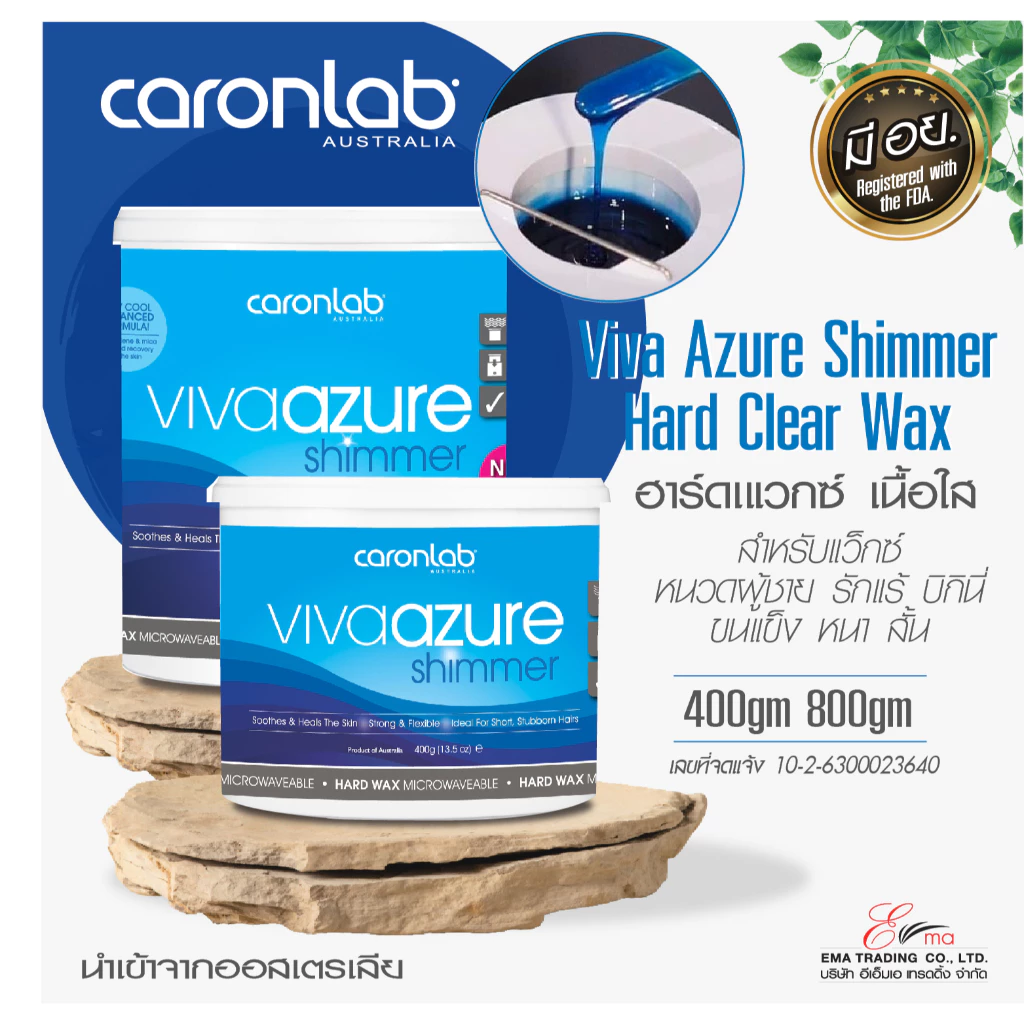แว็กซ์กำจัดขน CARONLAB VIVA AZURE SHIMMER HARD WAX 400g/800g ฮาร์ดแว็กซ์ เนื้อใส WAX ขนแข็ง หนา สั้น