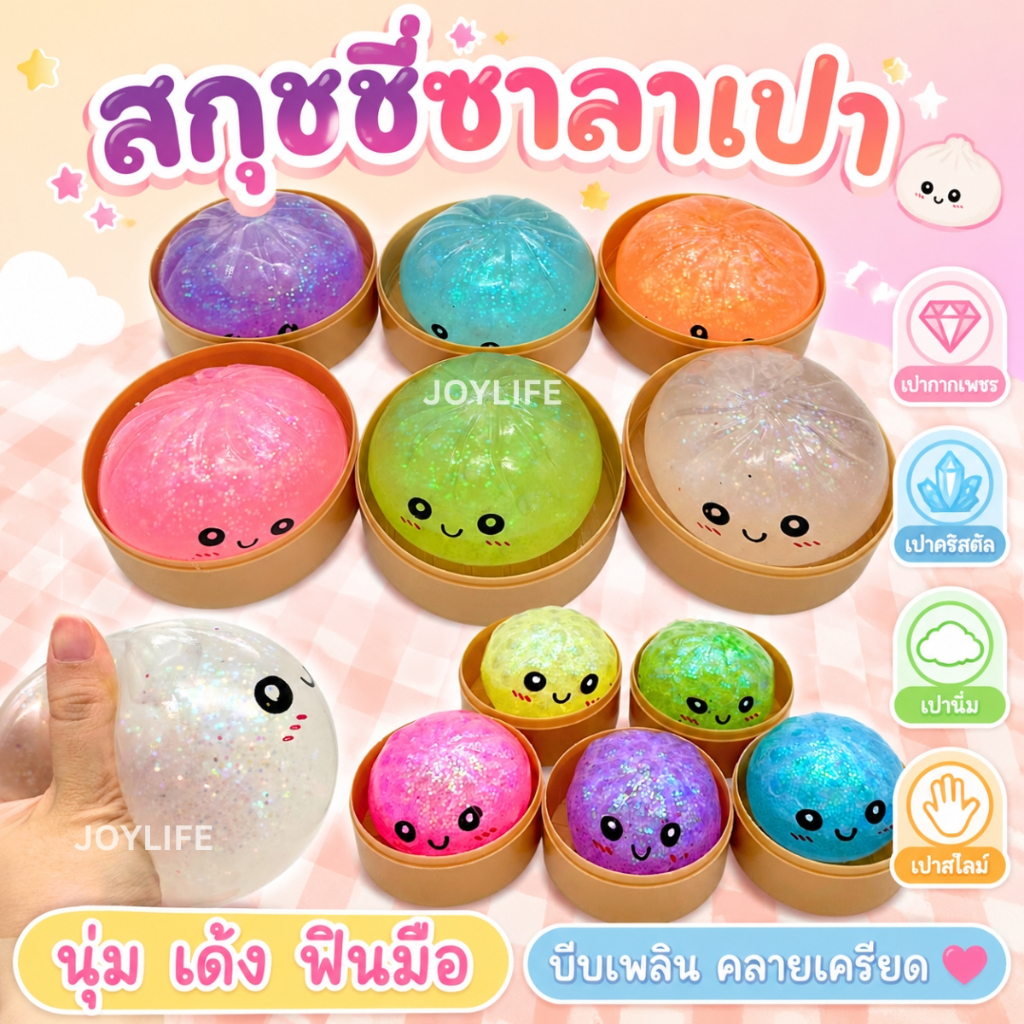 สกุชชี่ซาลาเปา(1ชิ้น) ซาลาเปากากเพชร ซาลาเปาคริสตัล สกุชชี่ไอติม สกุชชี่เนย สกุชชี่ชีส สกุชชี่สโลว ซาลาเปานุ่มนิ่ม