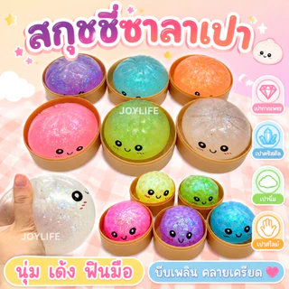 สกุชชี่ซาลาเปา (1ชิ้น) ซาลาเปากากเพชร ซาลาเปาคริสตัล ซาลาเปามีไฟ ซาลาเปาน้ำตาล สกุชชี่สโลว ซาลาเปานุ่มนิ่ม