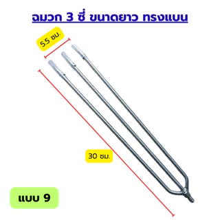 ฉมวกสแตนเลสแบบใหม่ ขนาดใหญ่ มีหนามแหลม 8 มม. หัวฉมวกแบบโบราณ ปลายแหลมแบบเสียบแถว