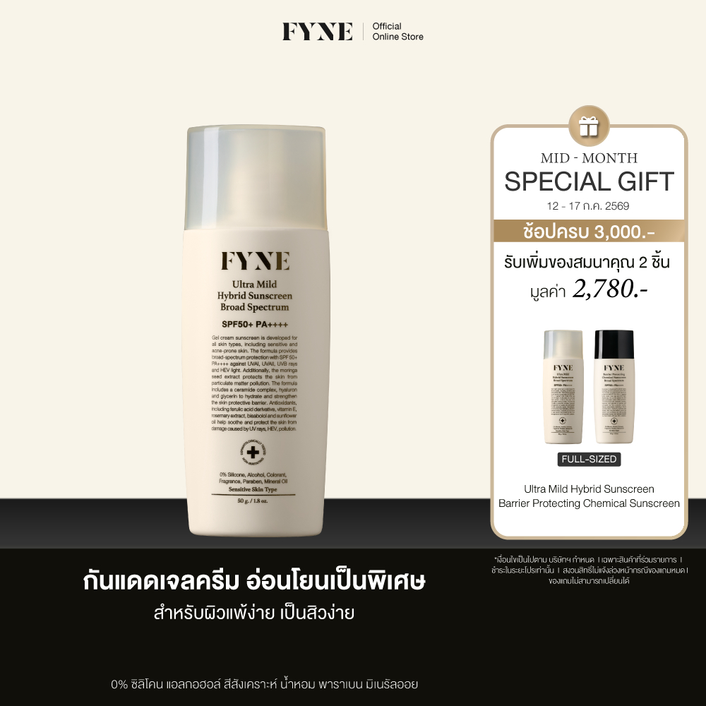 H02  l FYNE SPF50+ UVAPF21.20 PA++++ | Ultra Mild Hybrid Sunscreen กันแดด