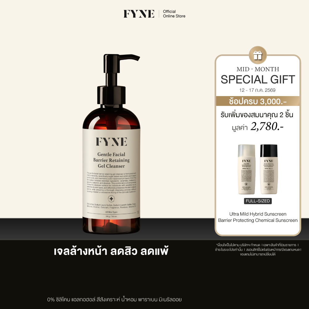 G l FYNE Gentle Facial Barrier Retaining Gel Cleanser