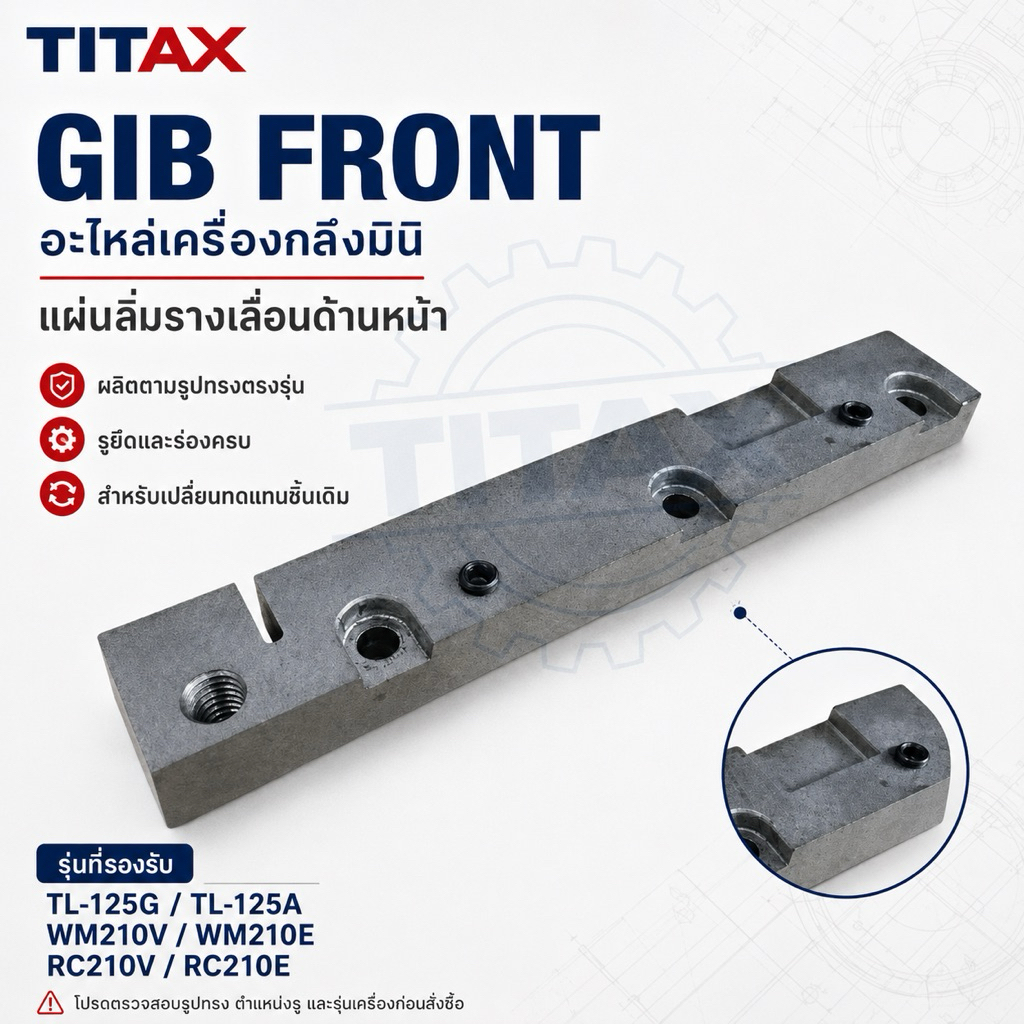 GIB FRONT สำหรับเครื่องกลึงเล็ก TL-125G / TL-125A  WM210V / WM210E  RC210V / RC210E