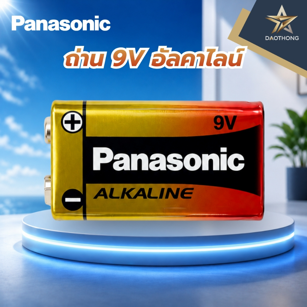 Panasonic ถ่าน 9V อัลคาไลน์ (xก้อน)