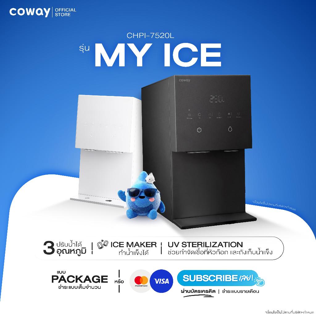โคเวย์ Coway MY ICE เครื่องกรองน้ำระบบ RO