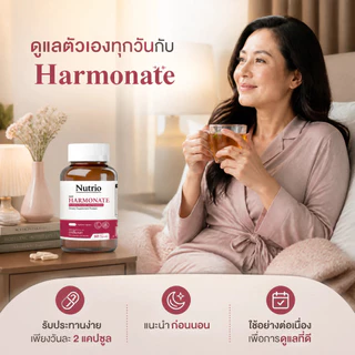 ⚡โปรโมชั่น 8.15! ซื้อ4แถม4 Nutrio Harmonate 60 แคปซูล ดูแลฮอร์โมนวัยทอง นอนหลับลึก อารมณ์ดี ธรรมชาติ100% จัดส่งไว ของแท้