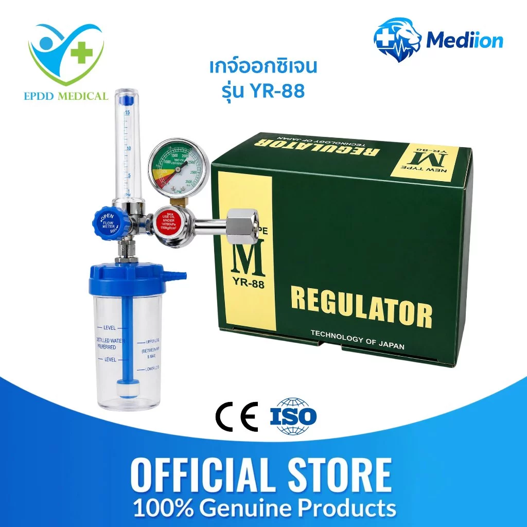 เกจ์ออกซิเจนทางการแพทย์ Oxygen Medical Regulator set รุ่น YR-88