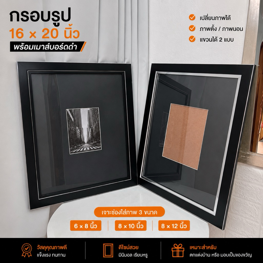 กรอบรูปขนาด 16x20 นิ้ว ใส่ภาพ 6x8นิ้ว 8x10นิ้ว 8x12นิ้ว