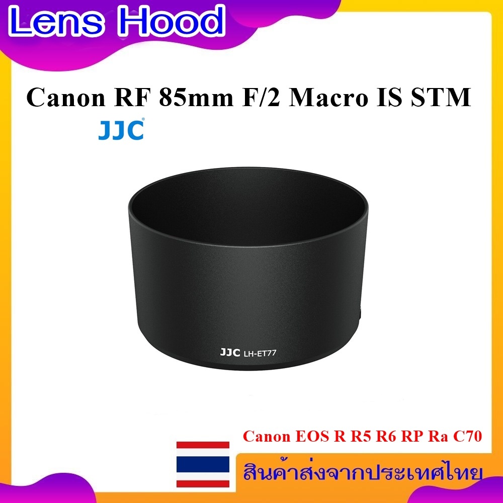 Hood Canon RF 85mm F/2 Macro IS STM Lens .... ฮูดสำหรับกล้องแคนนอน JJC LH-ET77 For Canon EOS R R5 R6