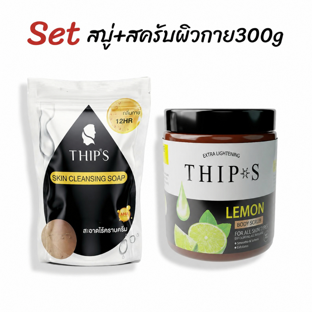 เซ็ทสบู่ทิพย์สุ+สครับ300g ทิพย์สุTHIPS ผลิตภัณฑ์อาบน้ำขัดผิวกาย
