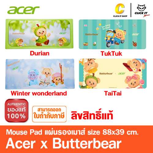 Acer x Butterbear แผ่นรองเมาส์ Mouse Pad หมีเนย size XXL ขนาด 88x39 cm. ของแท้