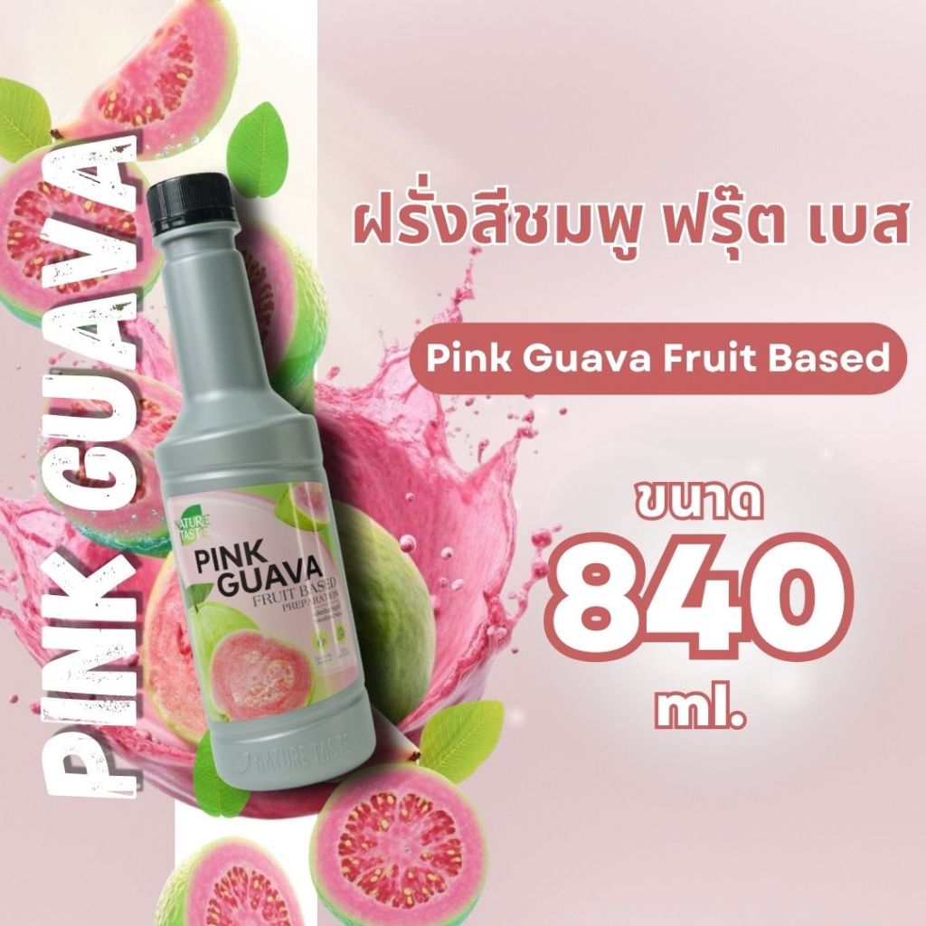 ขวด ฝรั่งชมพู ฟรุ๊ตเบส 840 มล.เนเจอร์เทส nature taste