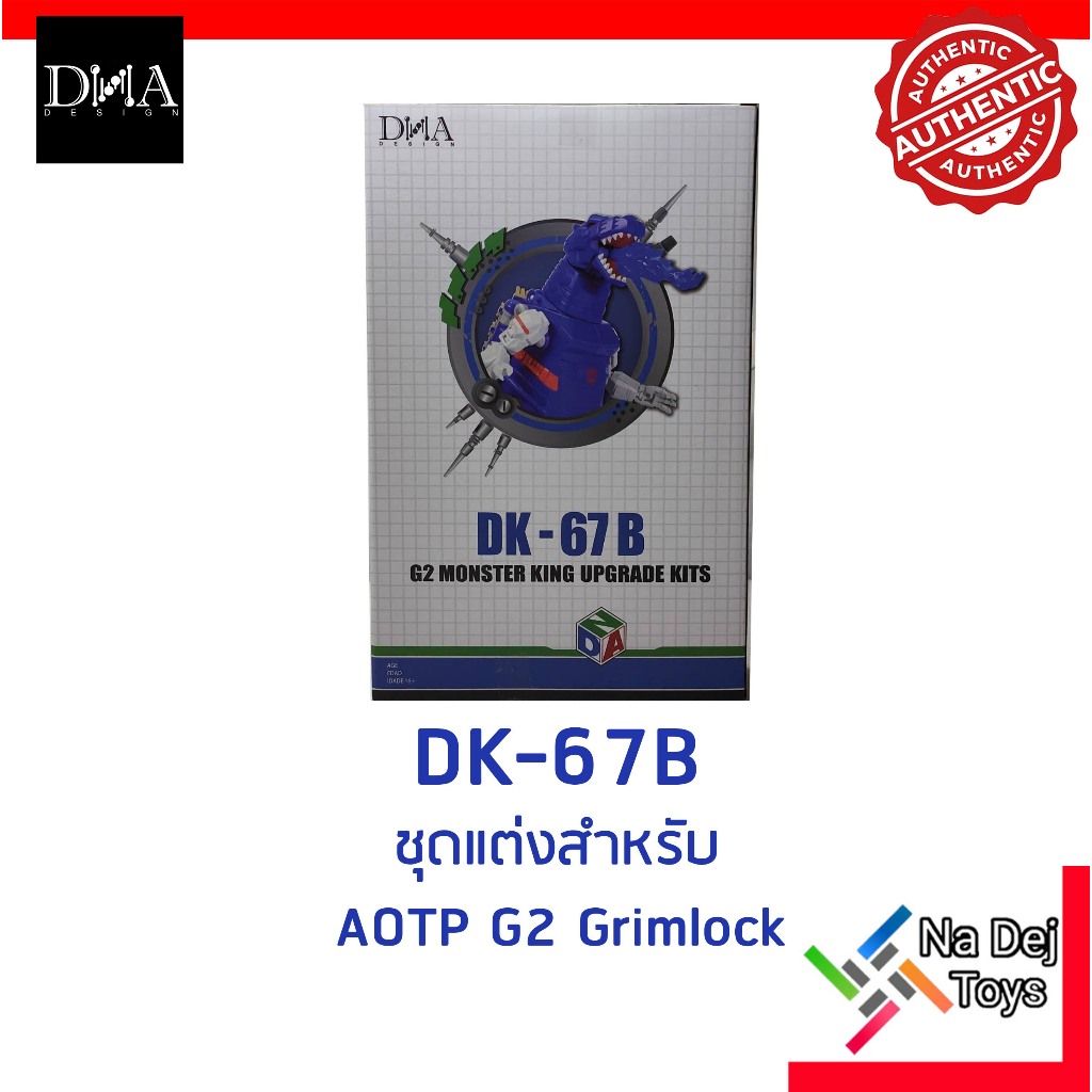 DNA Design DK-67B TRA Legacy G2 Grimlock Upgrade Kits ชุดแต่งสำหรับ เลกาซี่ จีทู กริมล็อค ( สีน้ำเงิน )