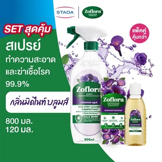 (จับคู่ คุ้มกว่า) Zoflora สเปรย์น้ำยาฆ่าเชื้อ แอนตี้ไวรัสและแบคทีเรีย 800มล. และ น้ำยาฆ่าเชื้อ 100-500มล.