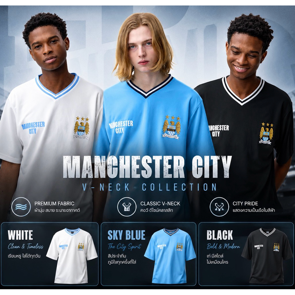 (พร้อมส่ง) GU x Manchester City Game Shirt Football Club2