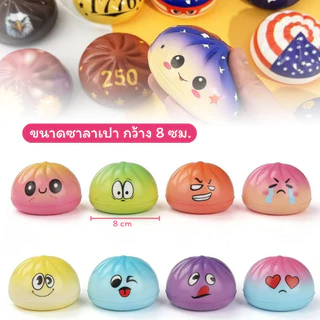สกุชชี่ จุ่มสกุชชี่ซาลาเปา สกุชชี่ซาลาเปา สกุชชี่กลิตเตอร์ ของเล่น (แบบสุ่ม1ชิ้น)