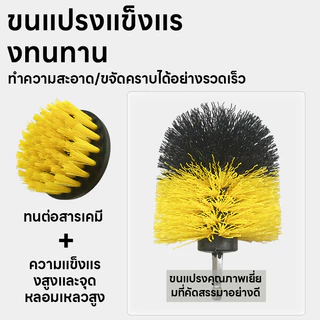 Maybuck ชุดแปรงสว่านไฟฟ้า 4 ชิ้น หัวขัดห้องน้ําใช้กับสว่าน แปรงทำความสะอาดรถยนต์ แปรงขัดล้อ หัวแปรงสว่าน แปรงขัดห้องน้ำ