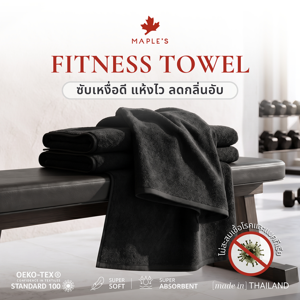 MAPLE'S ผ้าเช็ดตัวFitness Towel ใยไผ่คอตตอน100% พกพาสะดวก เบานุ่มฟู ออกกําลังกาย ผ้าเช็ดผม ฟิตเนส