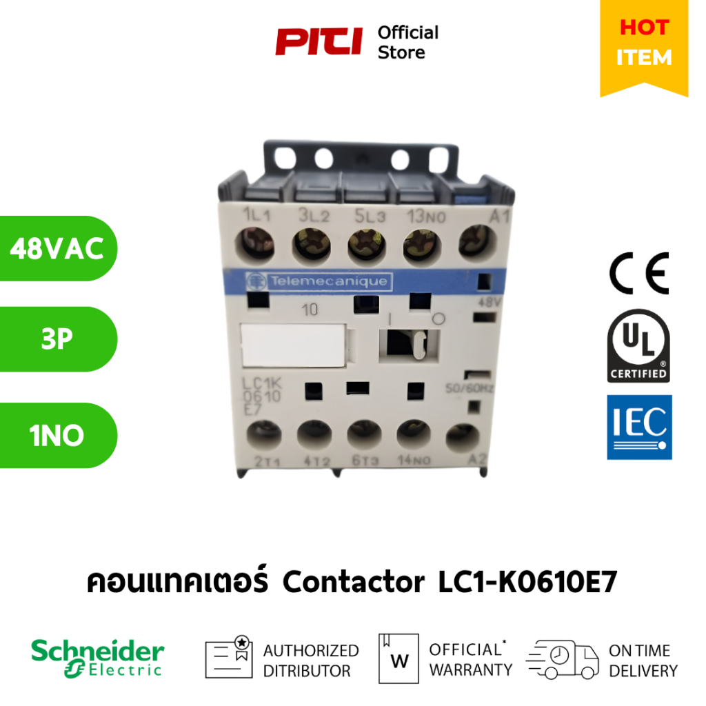 TELE คอนแทคเตอร์ LC1-K0610E7 6A 3P 1NO Coil 48V AC Contactor (สินค้าเก่า)