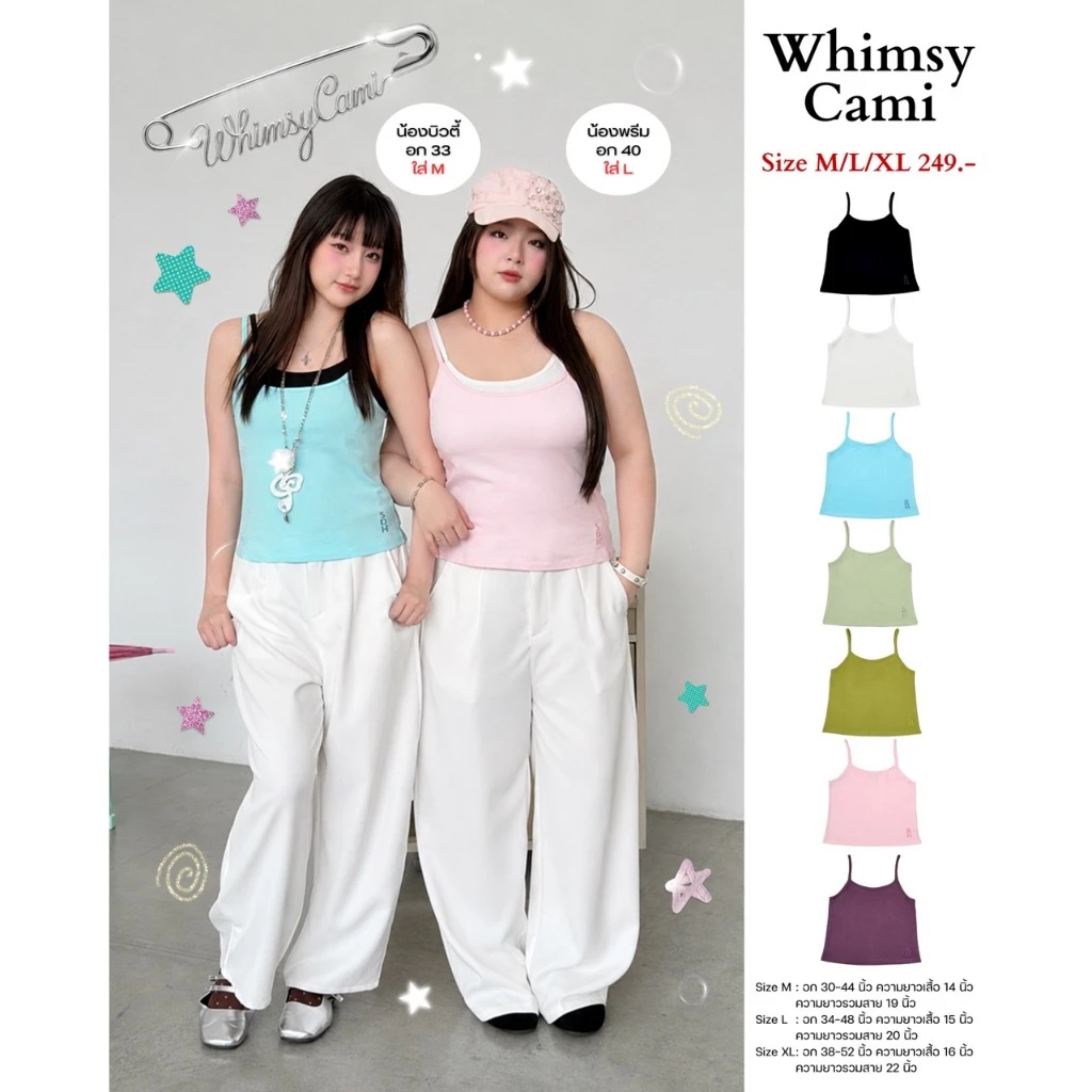 Saideehome│🫧 Whimsy Cami สายเดี่ยว ผ้านุ่ม ใส่แล้วโซ้ะๆ ⋆.˚𓍯🍄