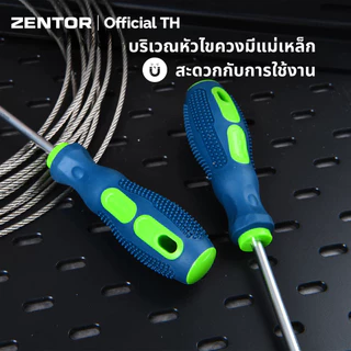 Zentor ไขควง ไขควงหัวแฉก ไขควงสลับ 1-6mm เหล็กCRV ปากแบน หัวแบน ปลายแม่เหล็ก เซ็ท 2 ชิ้น Screwdriver