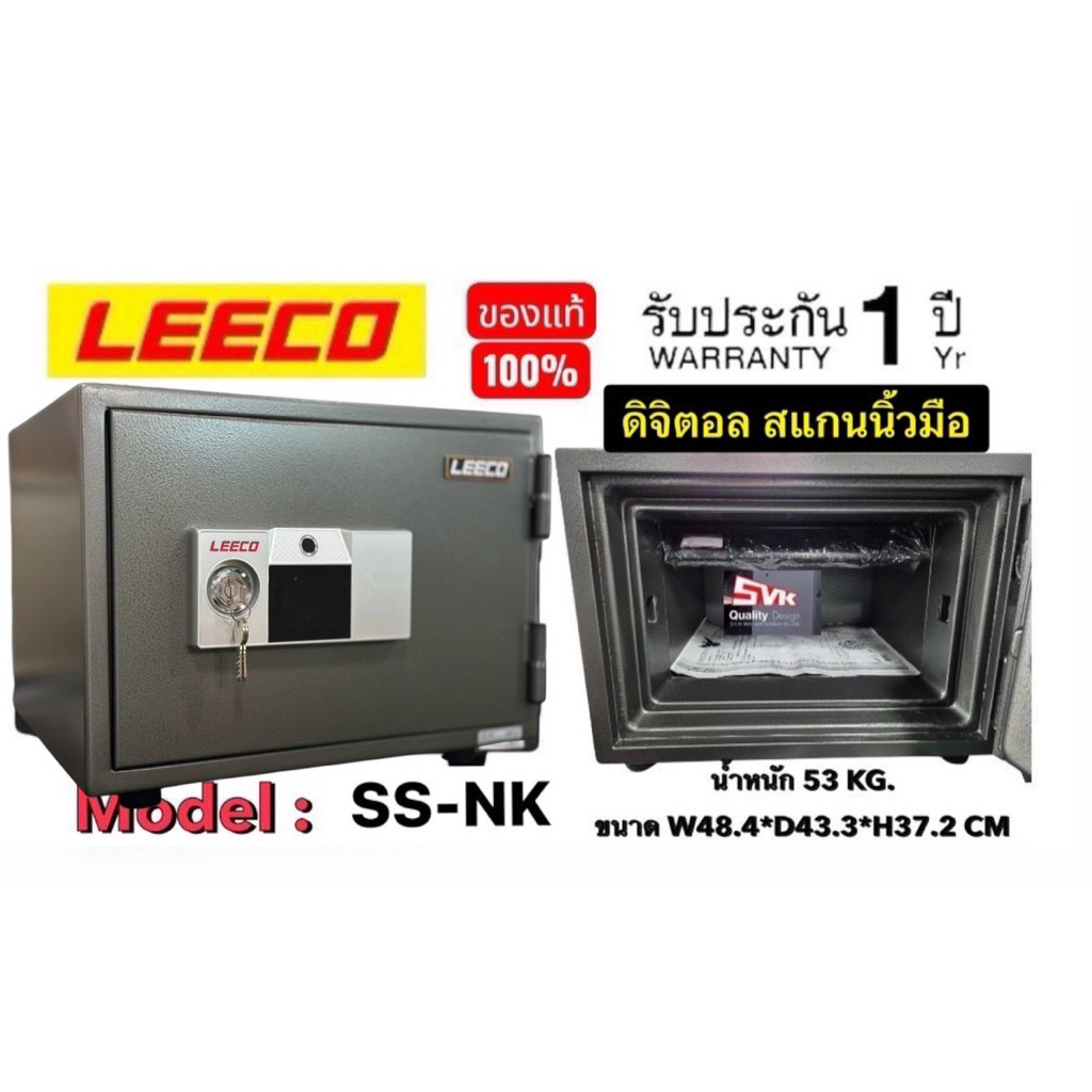 ตู้เซฟระบบดิจิตอลสแกนลายนิ้วมือ LEECO หนัก 53 kg. รุ่นใหม่ล่าสุด ของแท้ 100% ประกันศูนย์ Leeco