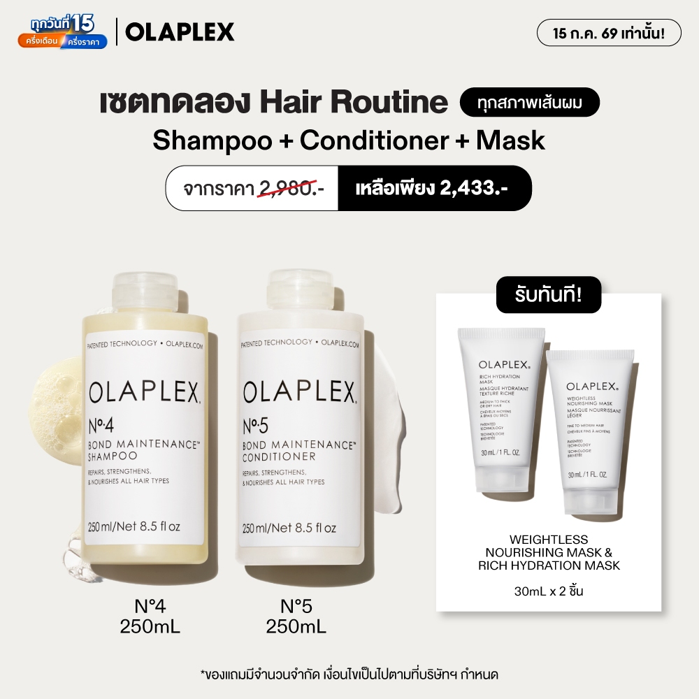 [SET] OLAPLEX No.4 Bond Maintenance™ Shampoo & No.5 Bond Maintenance™ Conditioner