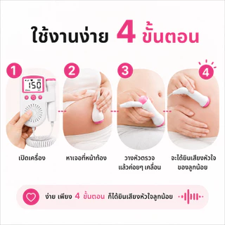HC เครื่องฟังเสียงหัวใจ เครื่องฟังเสียงหัวใจทารกในครรภ์ มี แสดงเสียงและอัตราการเต้นหัวใจของทารกในครรภ์ COD