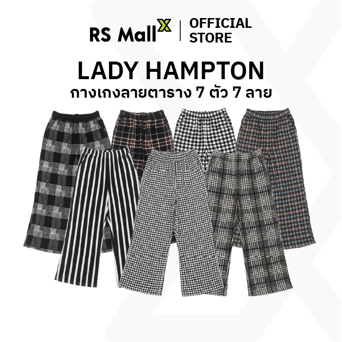 [ชุด 7 ตัว] LADY HAMPTON กางเกงขายาวผู้หญิง ผ้าไมโครซาตินยืดนุ่ม คอลเลกชันลายดอกไม้ 7 สไตล์ (Free Size)