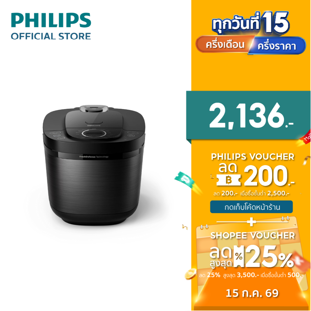 Philips Digital Rice Cooker 5000 Series หม้อหุงข้าวอเนกประสงค์ระบบคอมพิวเตอร์ ซีรีย์ 5000 (HD4814/31)
