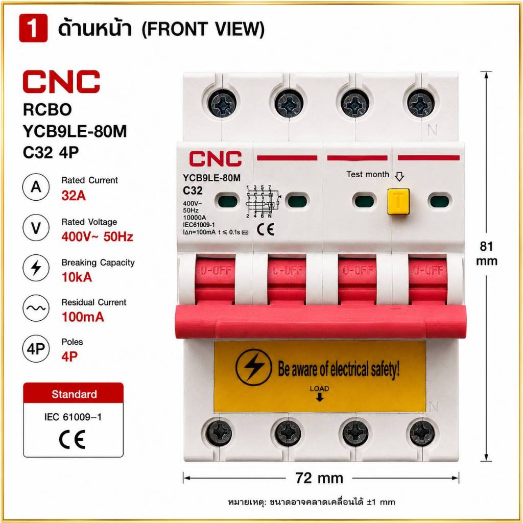 3เฟส 100mA เบรกเกอร์กันดูด Residual Current Circuit Breaker MCB CNC รุ่น RCBO-32A/4P