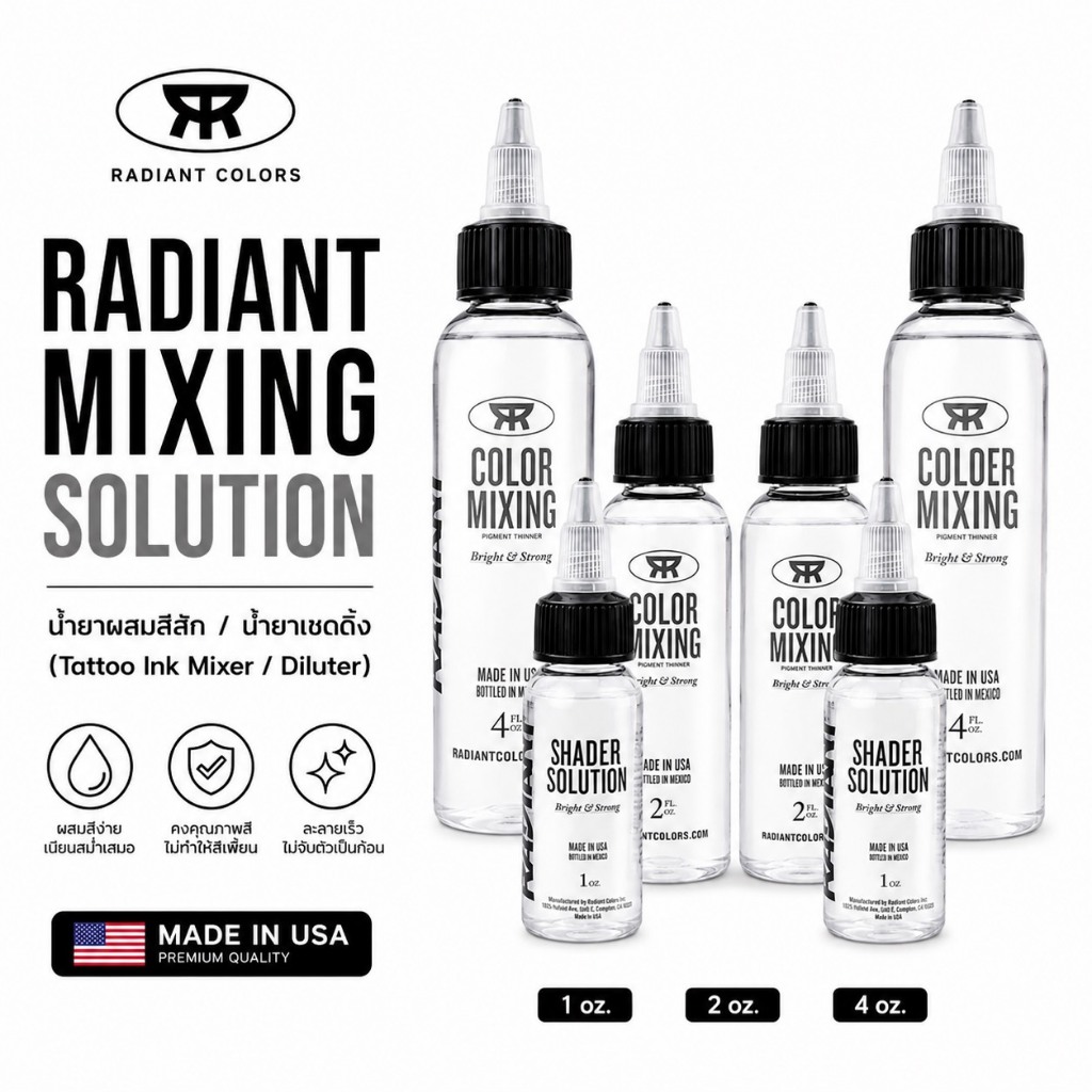 RADIANT MIXING SOLUTION น้ำยาผสมสีสัก / น้ำยาเชดดิ้ง (Tattoo Ink Mixer / Diluter)