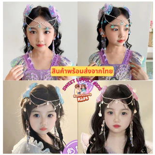 อุปกรณ์ ชุด คอสเพลย์ เซ็ต เครื่องประดับ ตกแต่งผม สไตล์ เจ้าหญิง นางเงือก สร้อยคอเด็ก ไข่มุก คริสตัล ต่างหู สร้อยข้อมือ