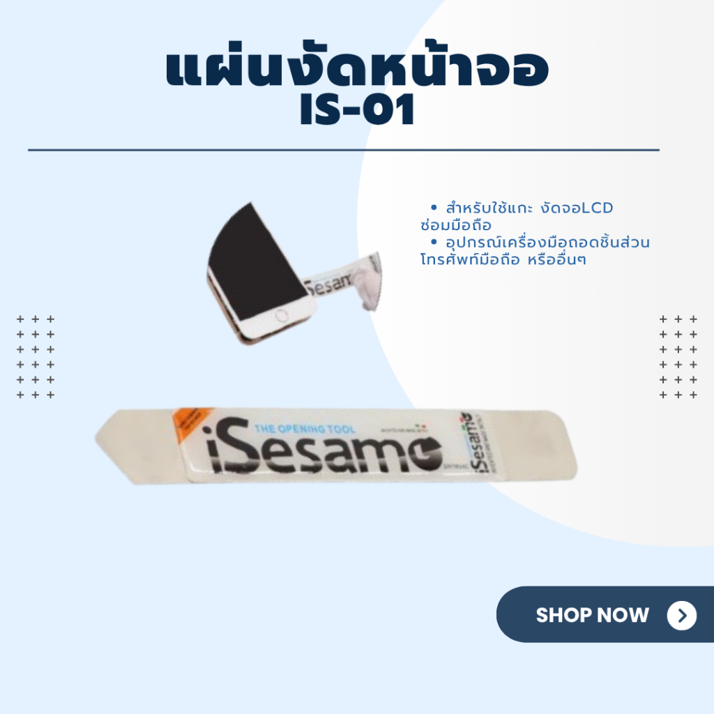 JCID  แผ่นงัดหน้าจอ แผ่นแกะจอ IS-01 สำหรับใช้แกะ งัด แงะจอLCD ซ่อมมือถือ อุปกรณ์เครื่องมือ และถอดชิ้