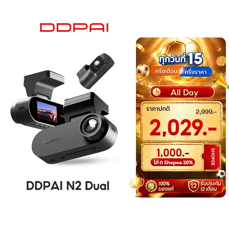 [พร้อมส่ง] DDPAI N2 Dual Dash Cam กล้องติดรถยนต์ 2K+1080P จอแสดงผล IPS ขนาด 1.9 นิ้ว ซุปเปอร์คาปาซิเตอร์ ADAS 2.0