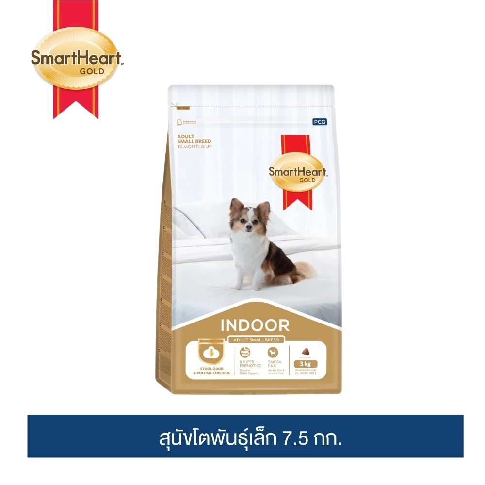 สมาร์ทฮาร์ท โกลด์ อินดอร์ อาหารสุนัขโตพันธุ์เล็ก 7.5กก.