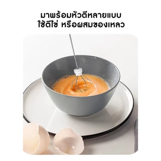 เครื่องตีฟองนมไฟฟ้า ไร้สาย พร้อมหัวตี 2 หัว ถอดเปลี่ยนได้ ตีเร็ว ละเอียดไว ตีฟองนม ตีไข่ หัวตีสแตนเลส เกรดอาหาร